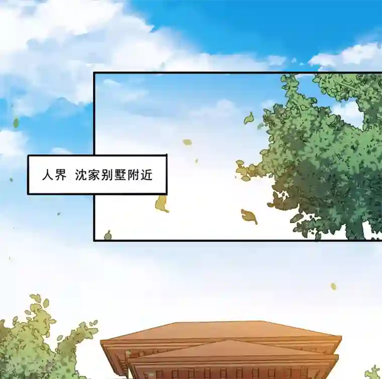 魔王新娘太难了第91话 沈微微遇难