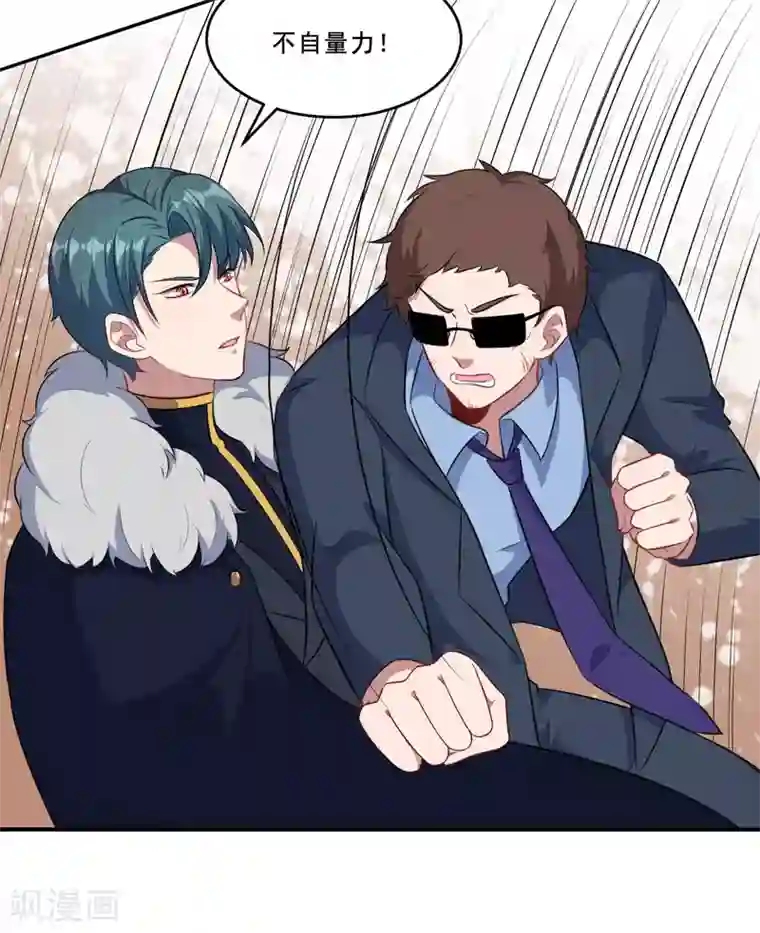 魔王新娘太难了第91话 沈微微遇难