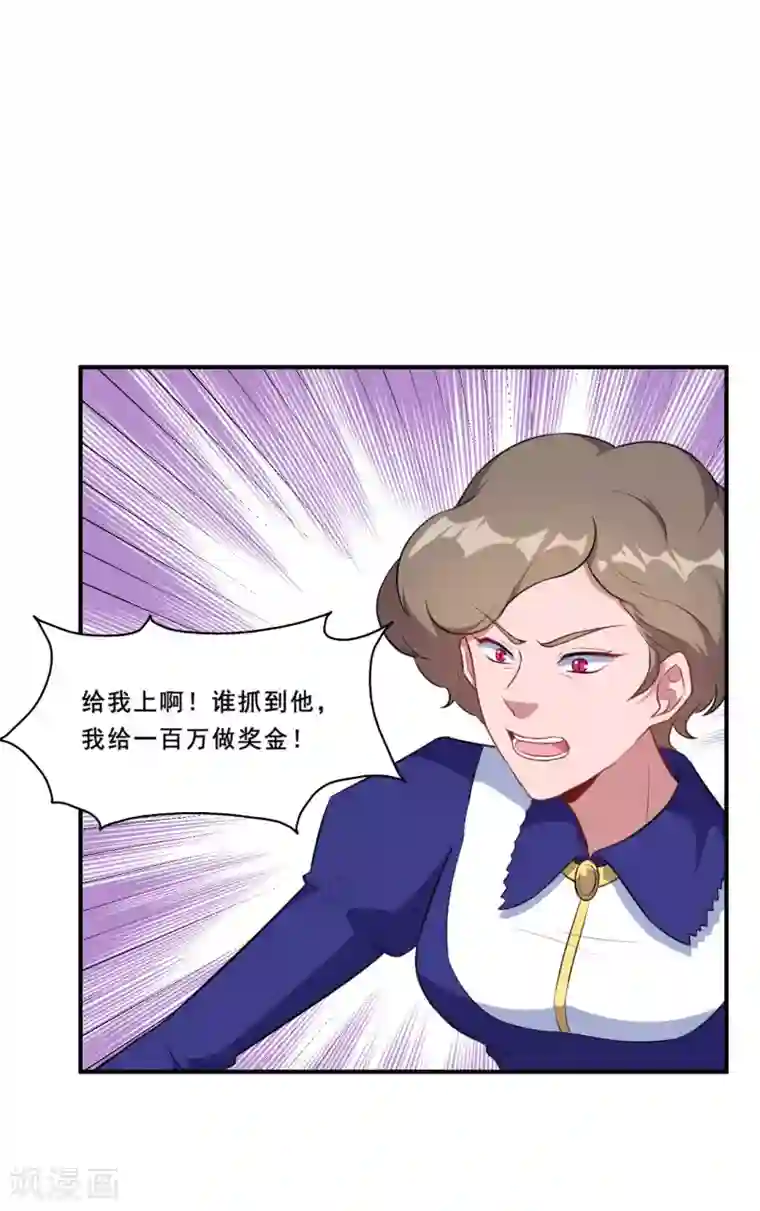 魔王新娘太难了第91话 沈微微遇难