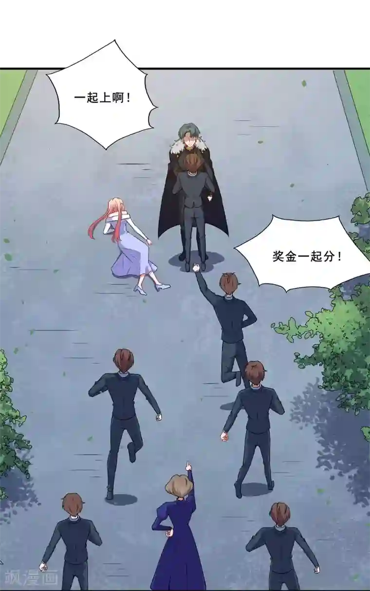 魔王新娘太难了第91话 沈微微遇难