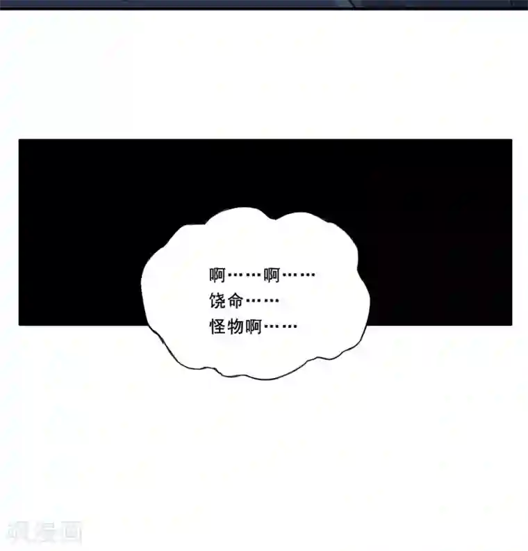 魔王新娘太难了第91话 沈微微遇难