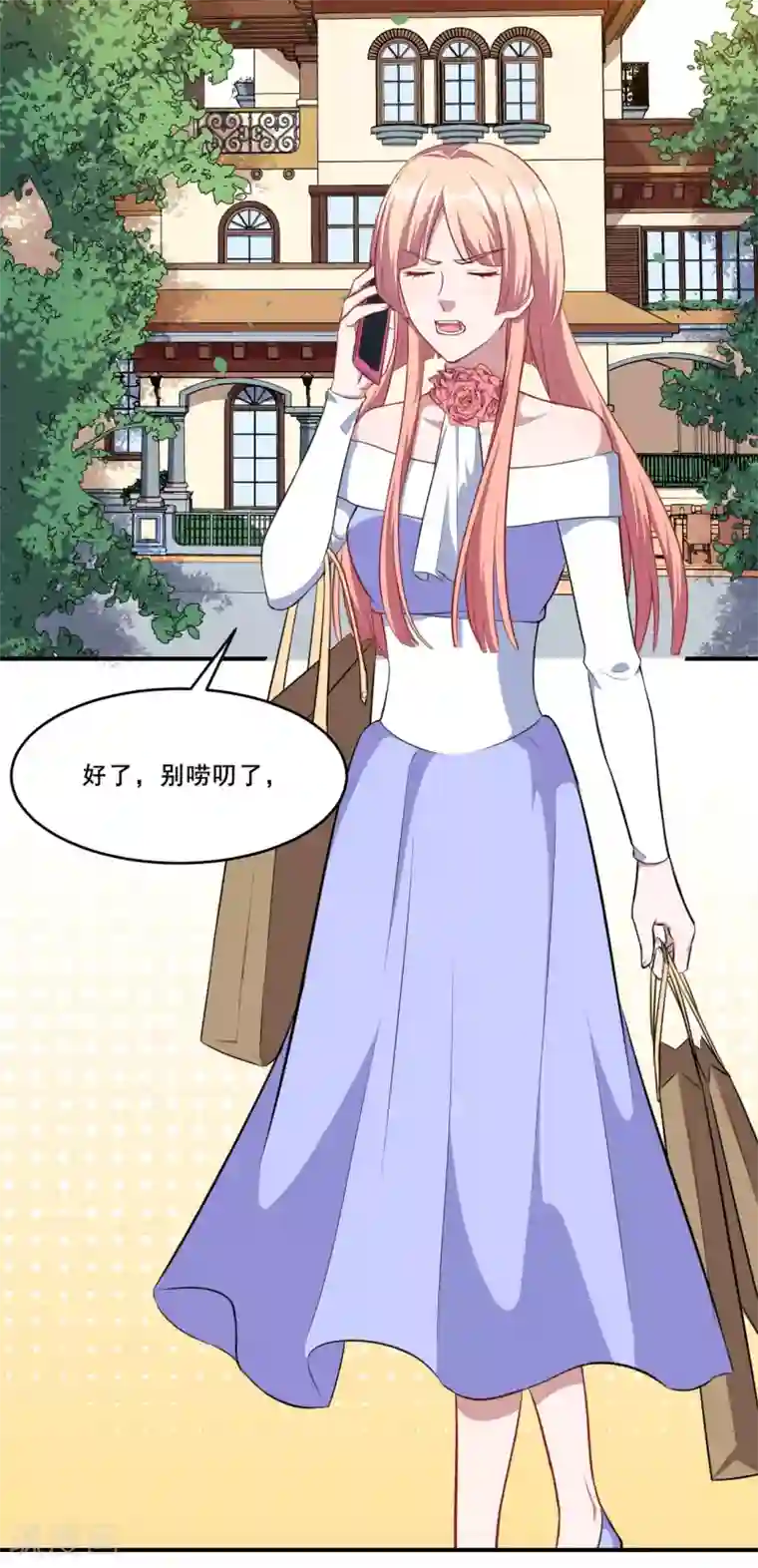 魔王新娘太难了第91话 沈微微遇难