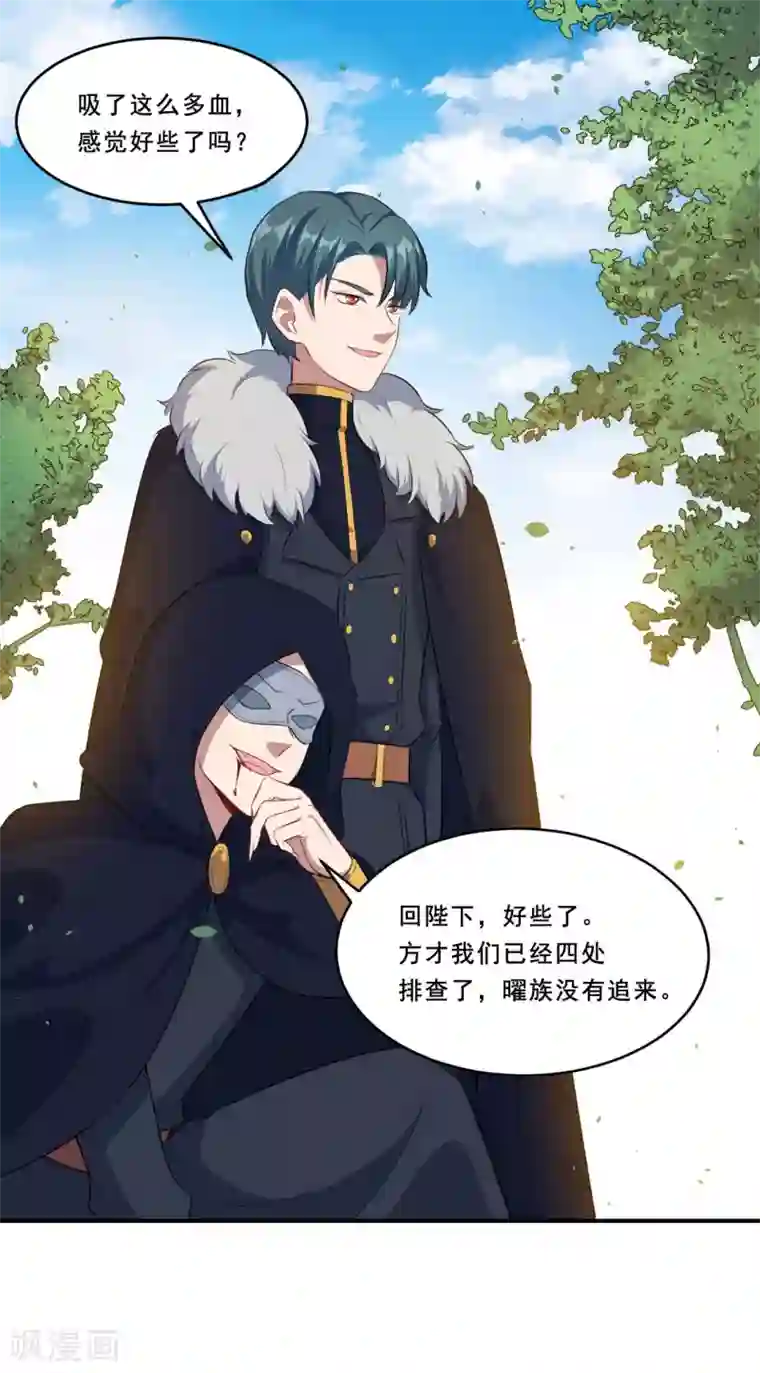 魔王新娘太难了第91话 沈微微遇难