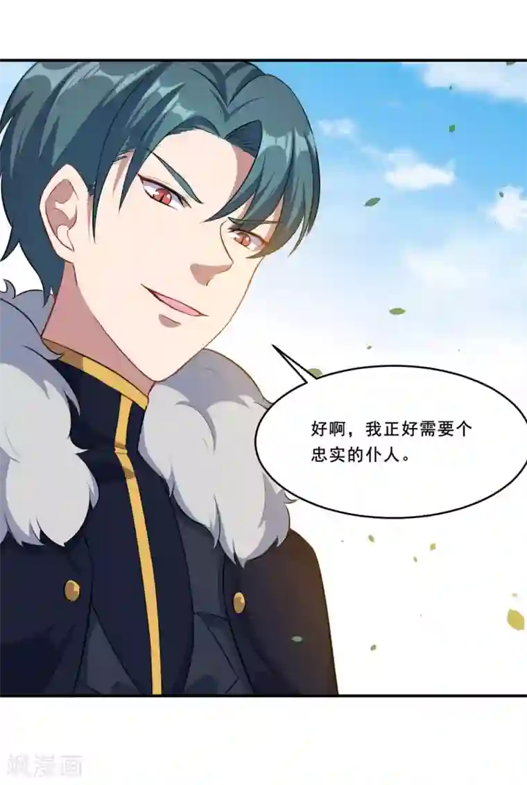 魔王新娘太难了第91话 沈微微遇难