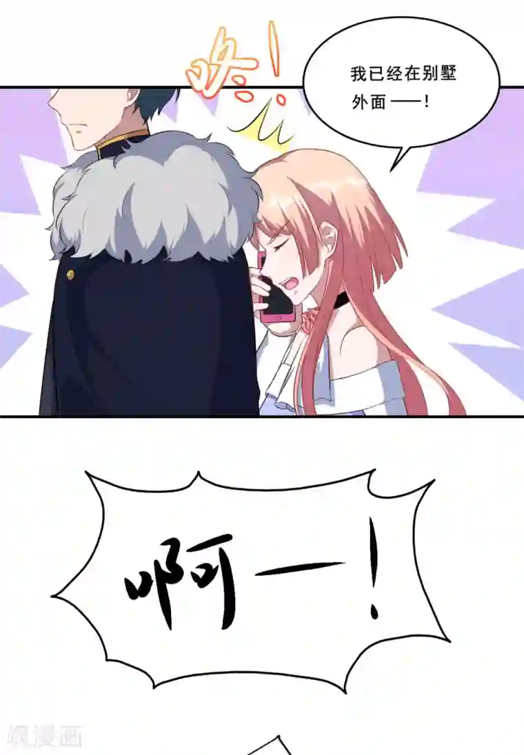 魔王新娘太难了第91话 沈微微遇难