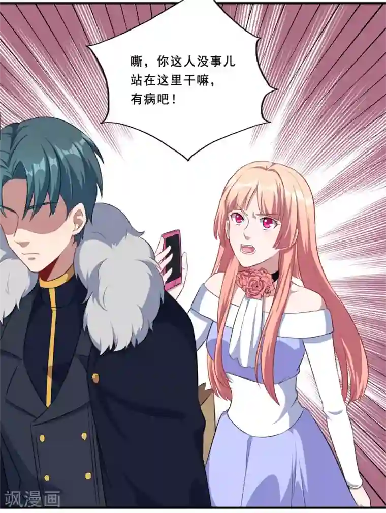 魔王新娘太难了第91话 沈微微遇难