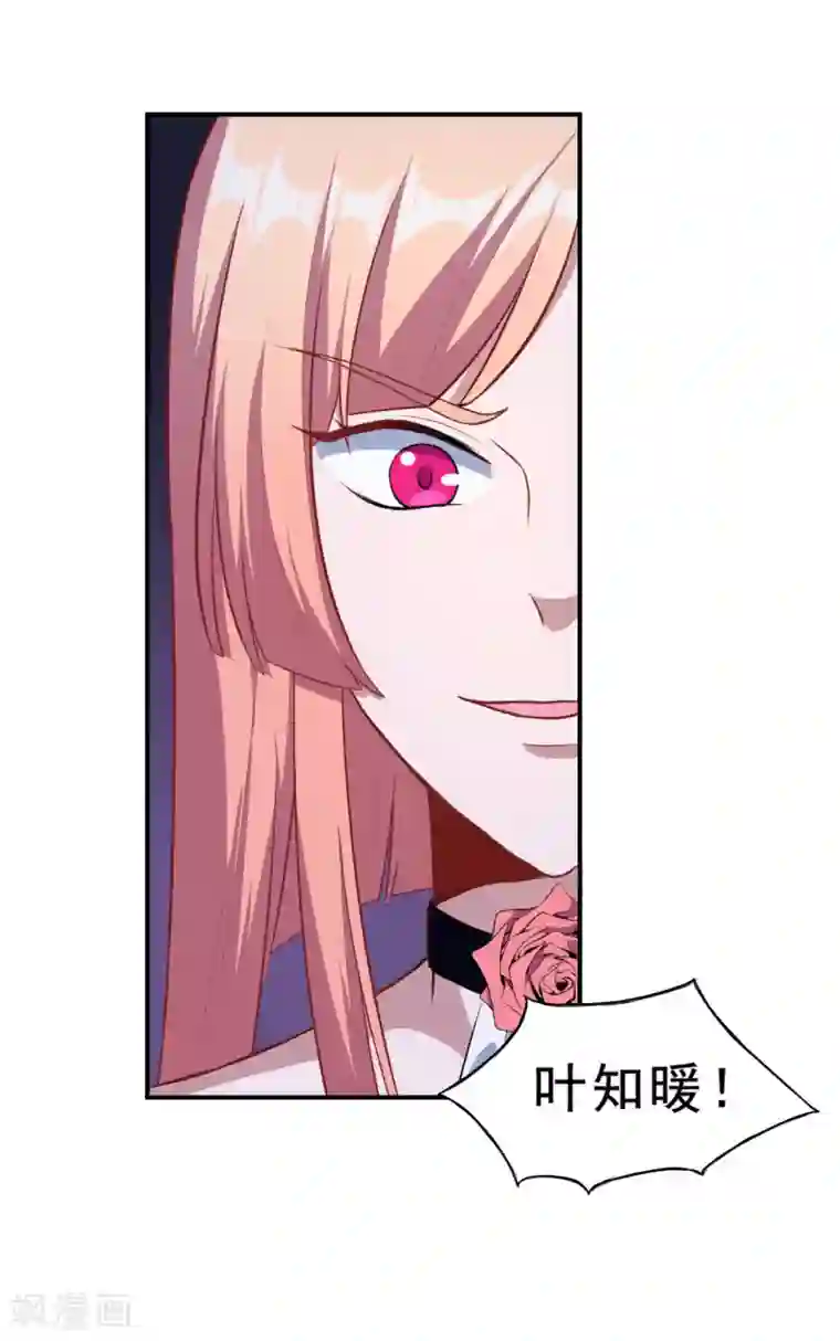 魔王新娘太难了第92话 沈微微献计