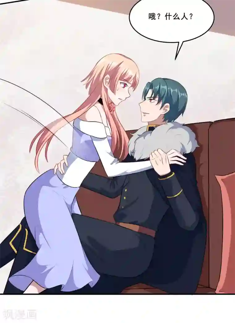 魔王新娘太难了第92话 沈微微献计