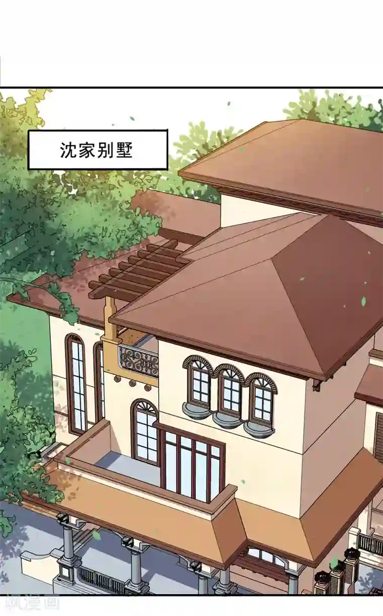 魔王新娘太难了第92话 沈微微献计