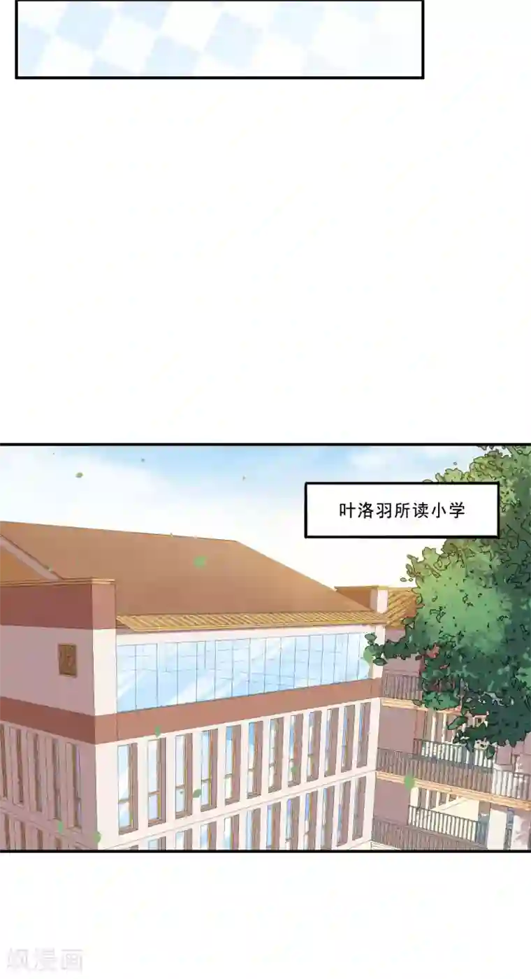 魔王新娘太难了第92话 沈微微献计