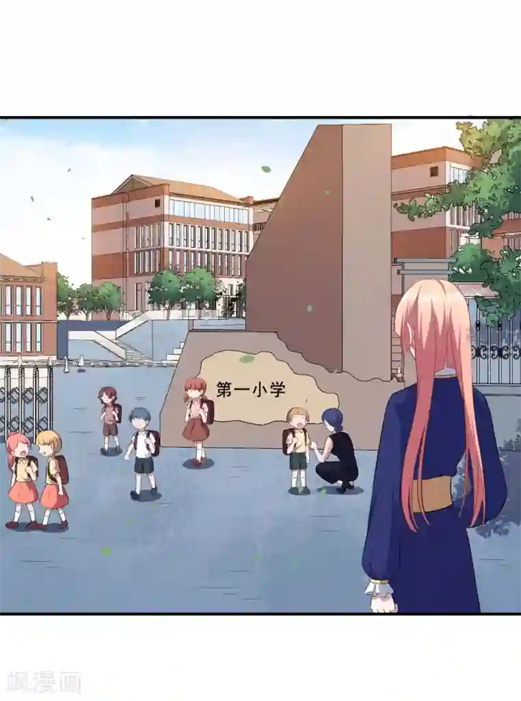 魔王新娘太难了第92话 沈微微献计