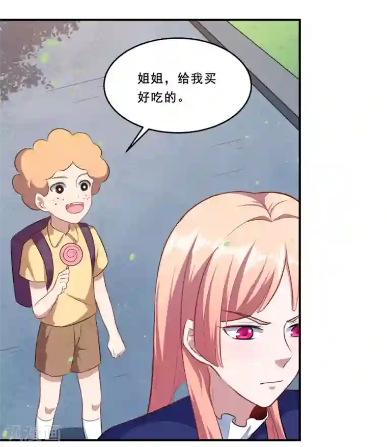 魔王新娘太难了第92话 沈微微献计