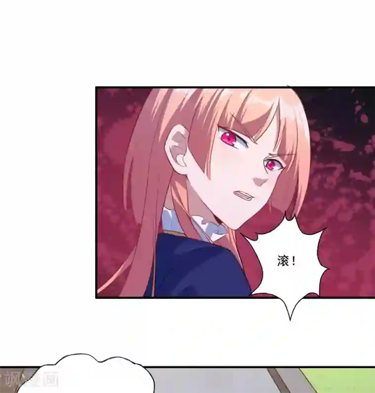 魔王新娘太难了第92话 沈微微献计