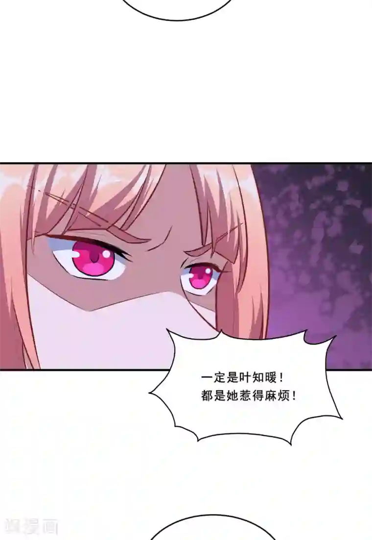 魔王新娘太难了第92话 沈微微献计