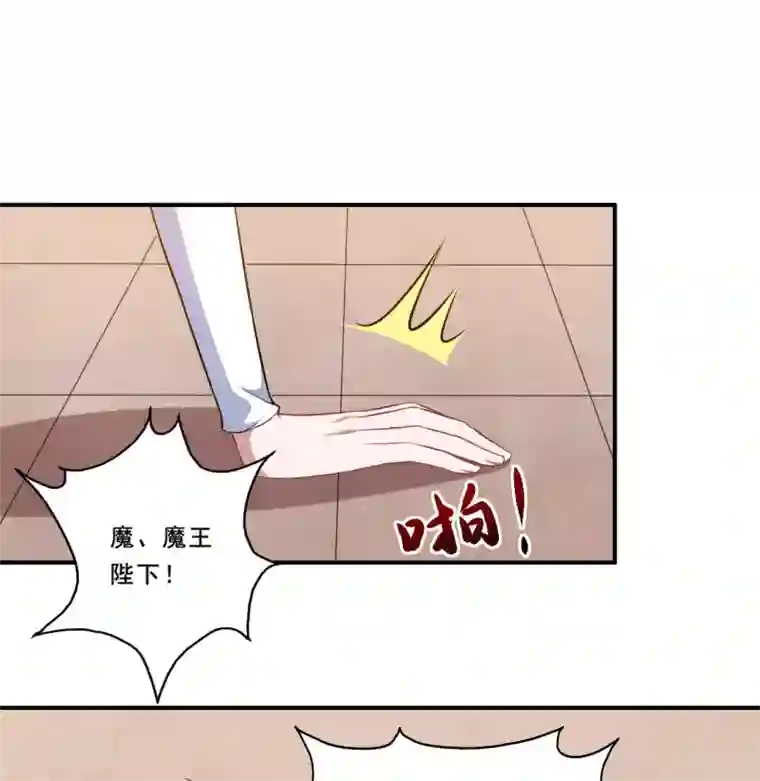 魔王新娘太难了第92话 沈微微献计