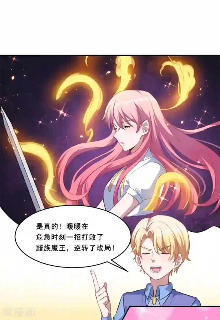 魔王新娘太难了第93话 闯入别墅