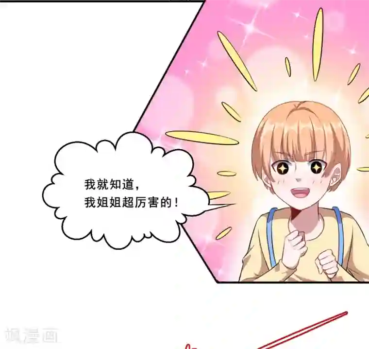 魔王新娘太难了第93话 闯入别墅