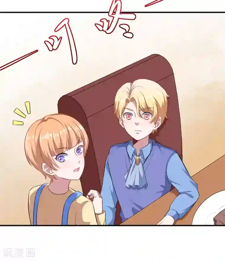 魔王新娘太难了第93话 闯入别墅