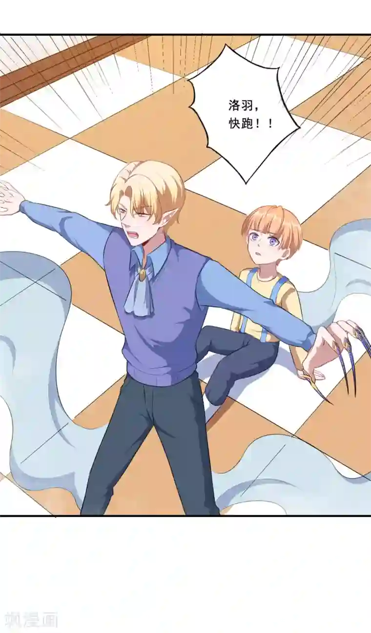 魔王新娘太难了第93话 闯入别墅