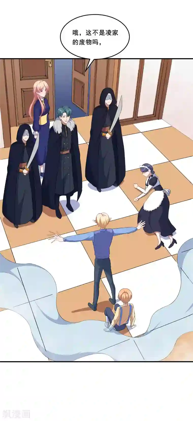 魔王新娘太难了第93话 闯入别墅