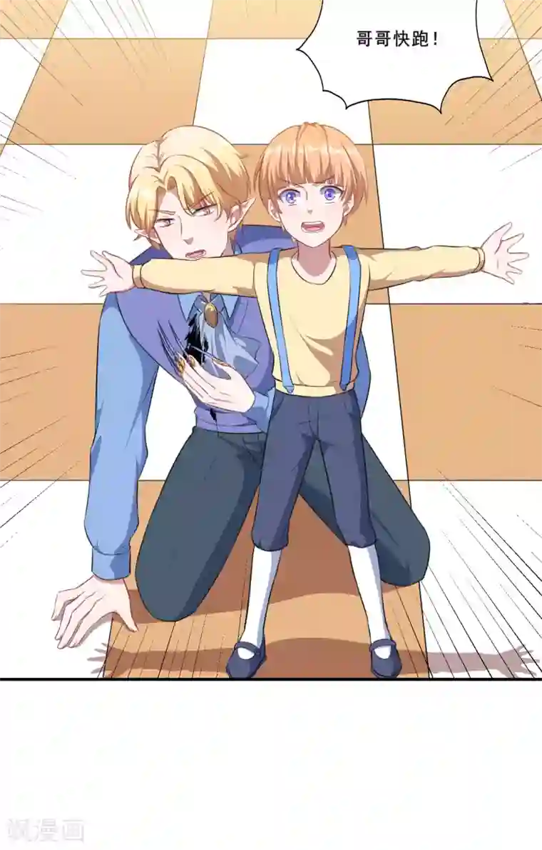 魔王新娘太难了第93话 闯入别墅