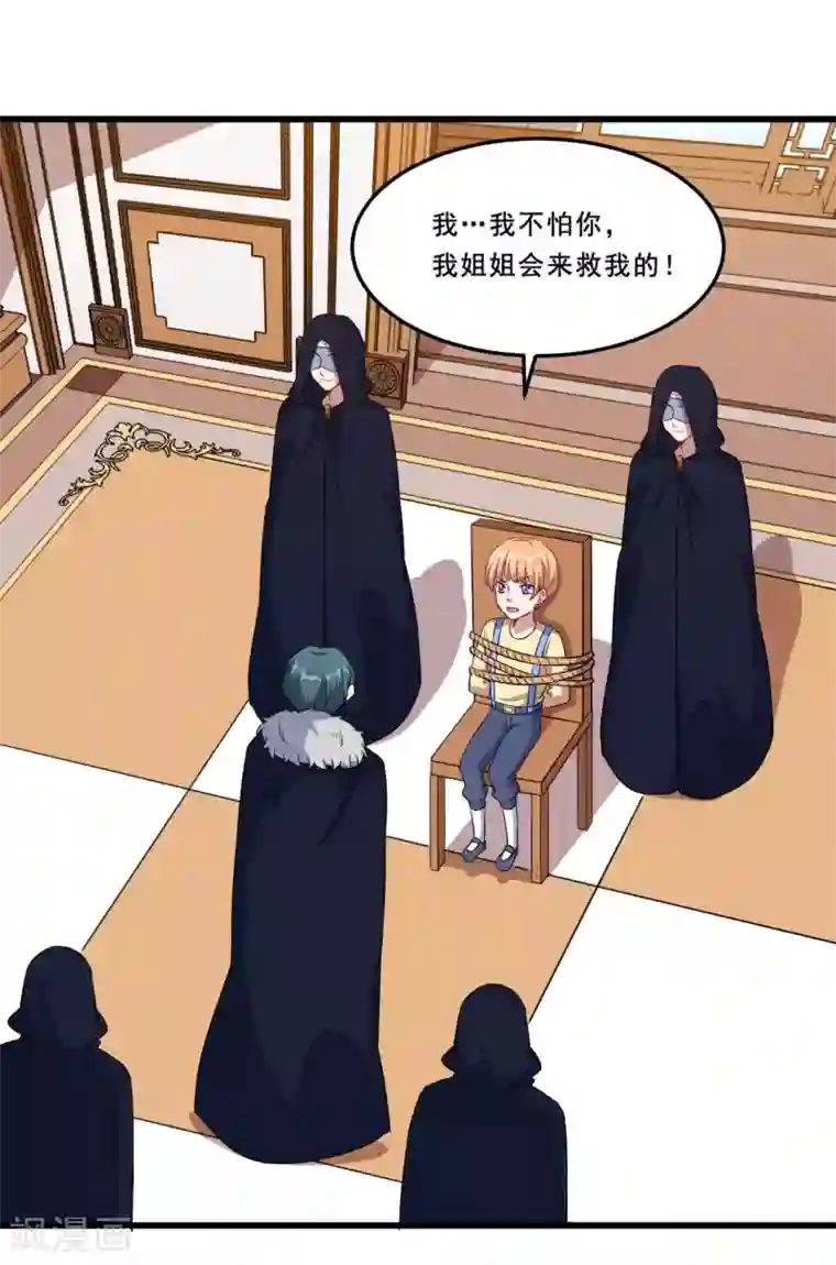 魔王新娘太难了第94话 叶知暖回归