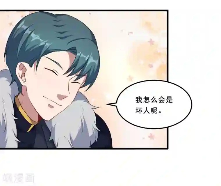 魔王新娘太难了第94话 叶知暖回归