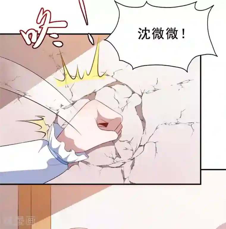 魔王新娘太难了第94话 叶知暖回归