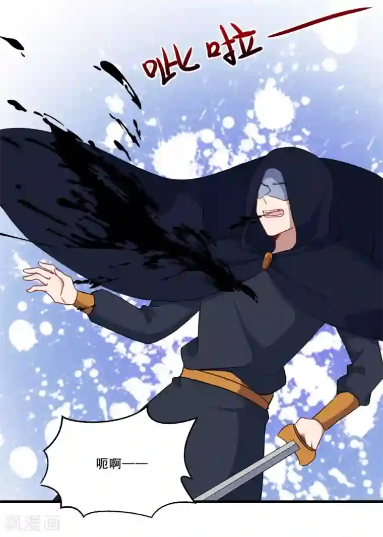 魔王新娘太难了第94话 叶知暖回归