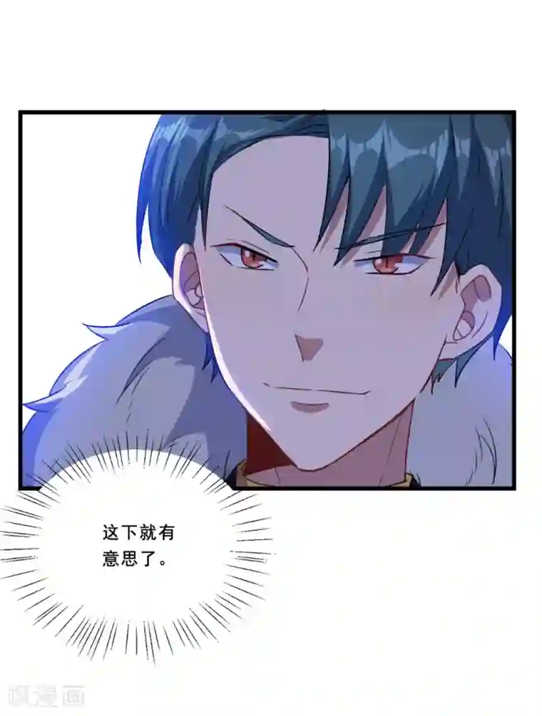 魔王新娘太难了第94话 叶知暖回归