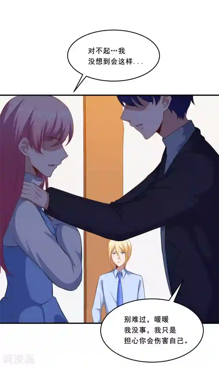 魔王新娘太难了第95话 线索再断