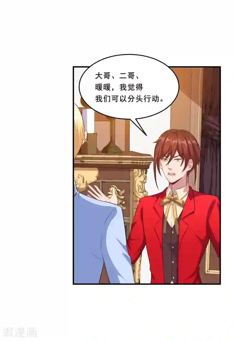 魔王新娘太难了第95话 线索再断