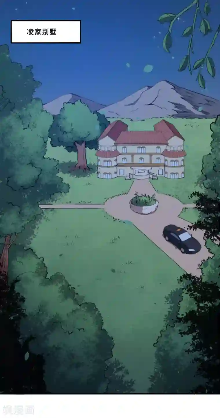 魔王新娘太难了第95话 线索再断