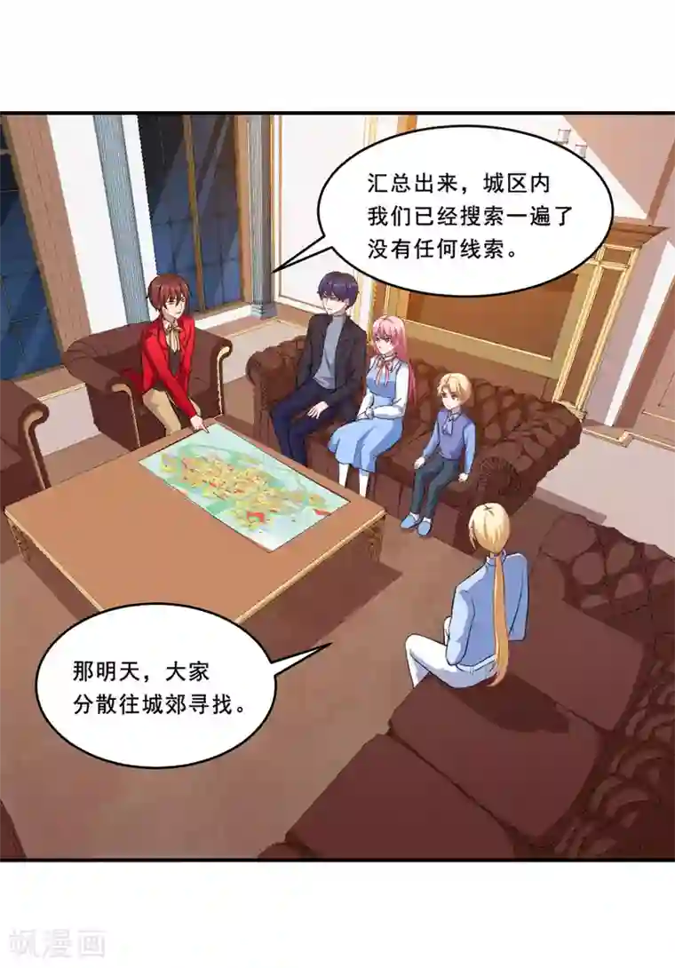 魔王新娘太难了第95话 线索再断