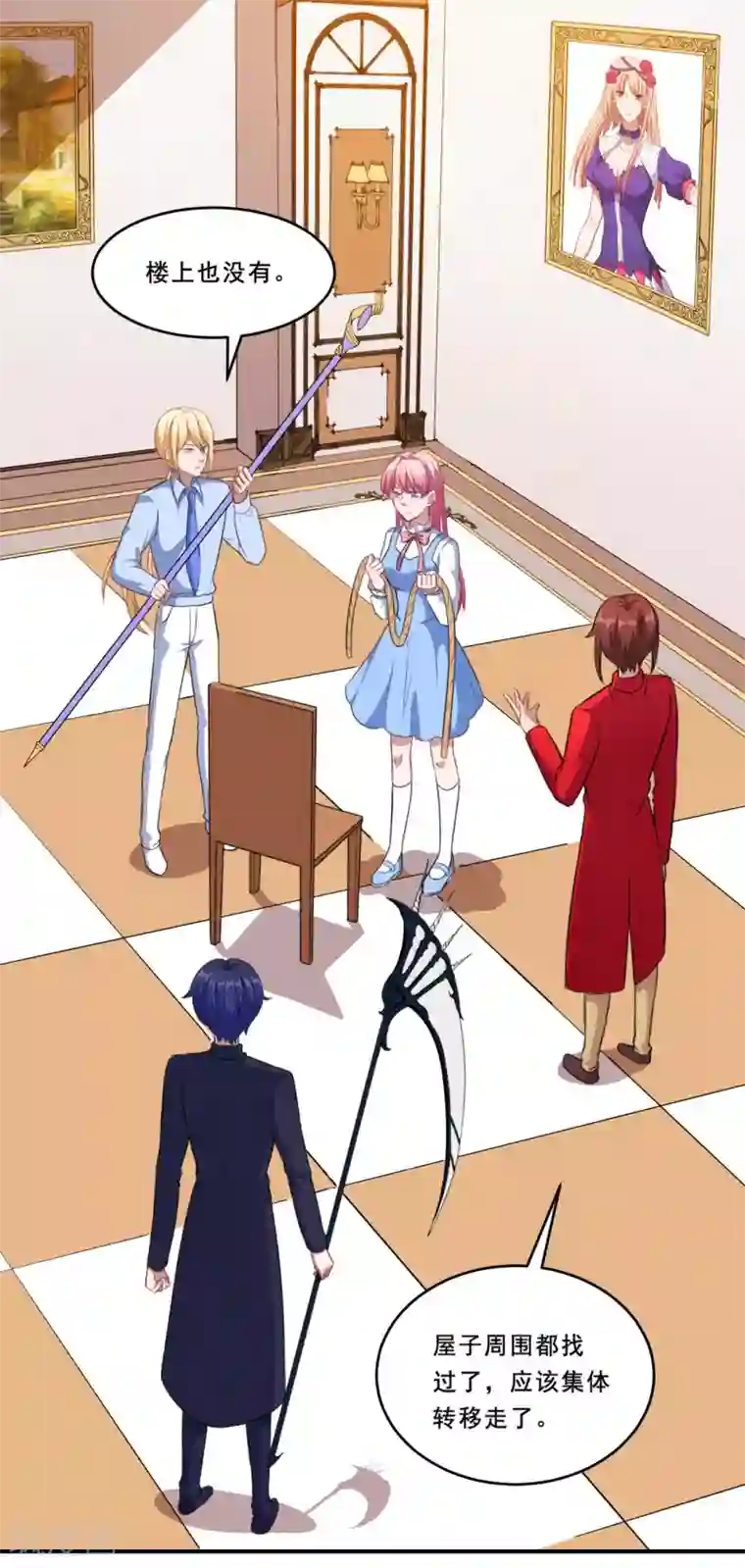 魔王新娘太难了第95话 线索再断