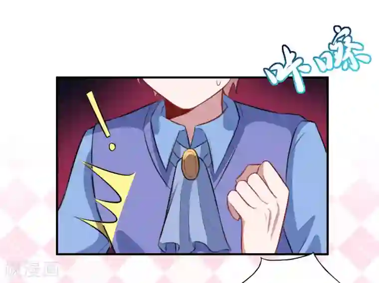 魔王新娘太难了第95话 线索再断