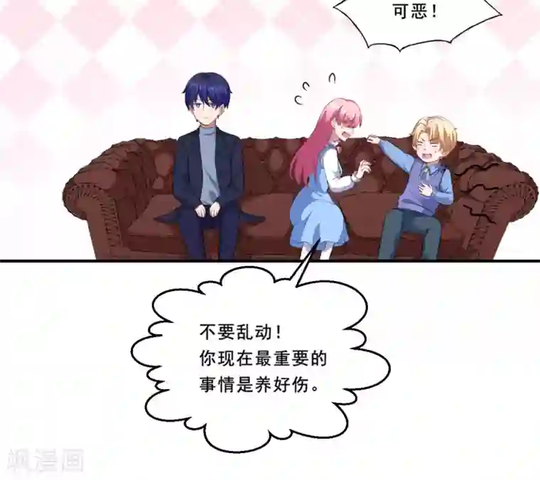 魔王新娘太难了第95话 线索再断