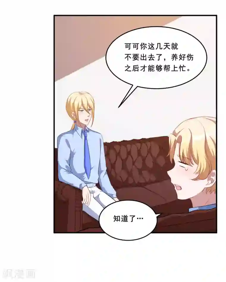 魔王新娘太难了第95话 线索再断