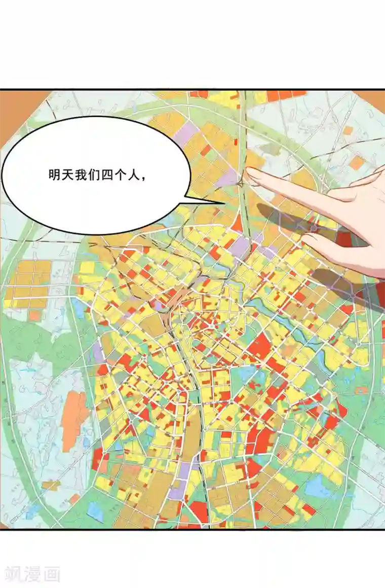 魔王新娘太难了第95话 线索再断