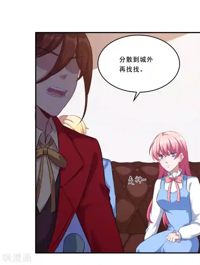 魔王新娘太难了第95话 线索再断