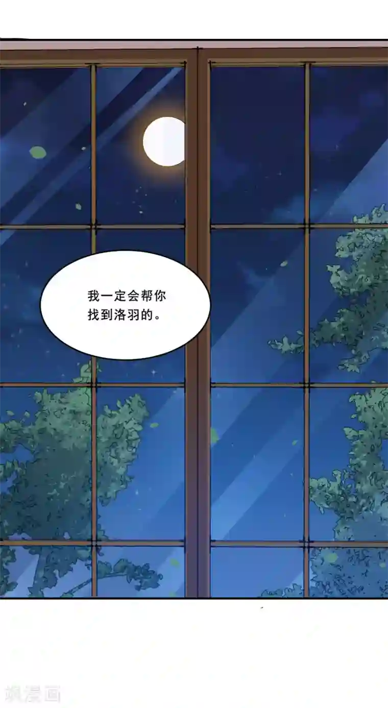 魔王新娘太难了第95话 线索再断