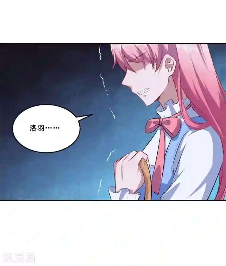 魔王新娘太难了第95话 线索再断