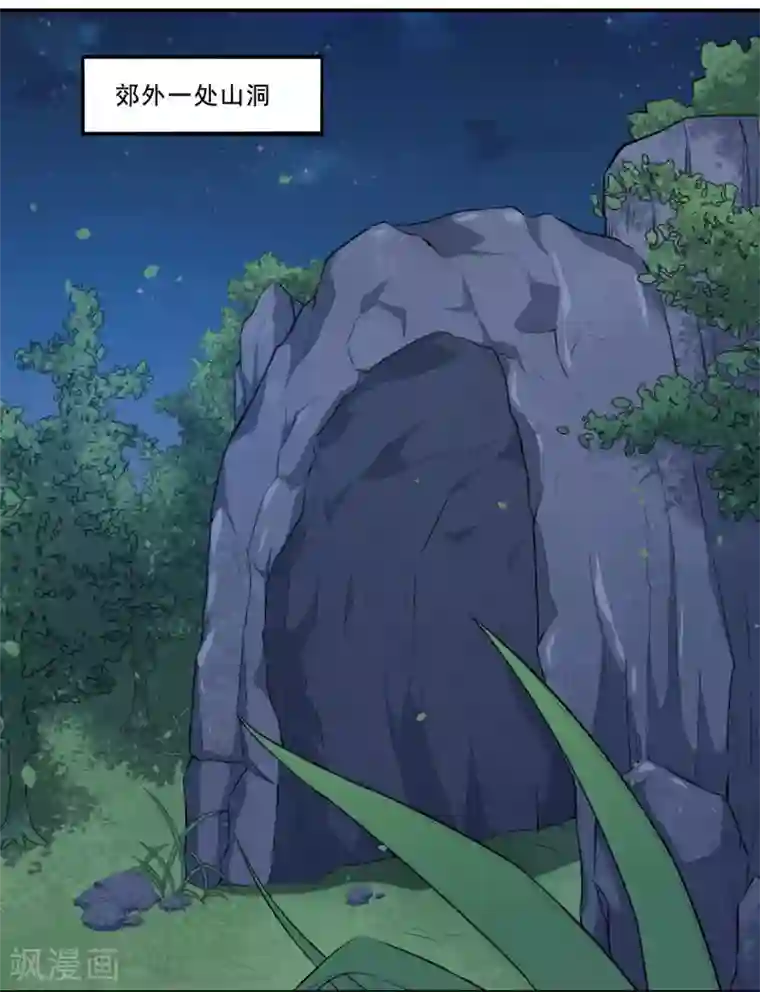 魔王新娘太难了第95话 线索再断