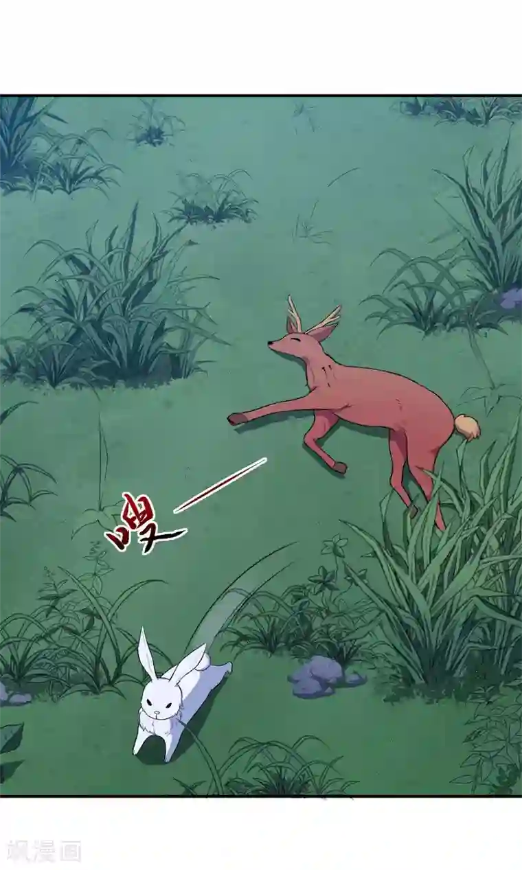 魔王新娘太难了第95话 线索再断