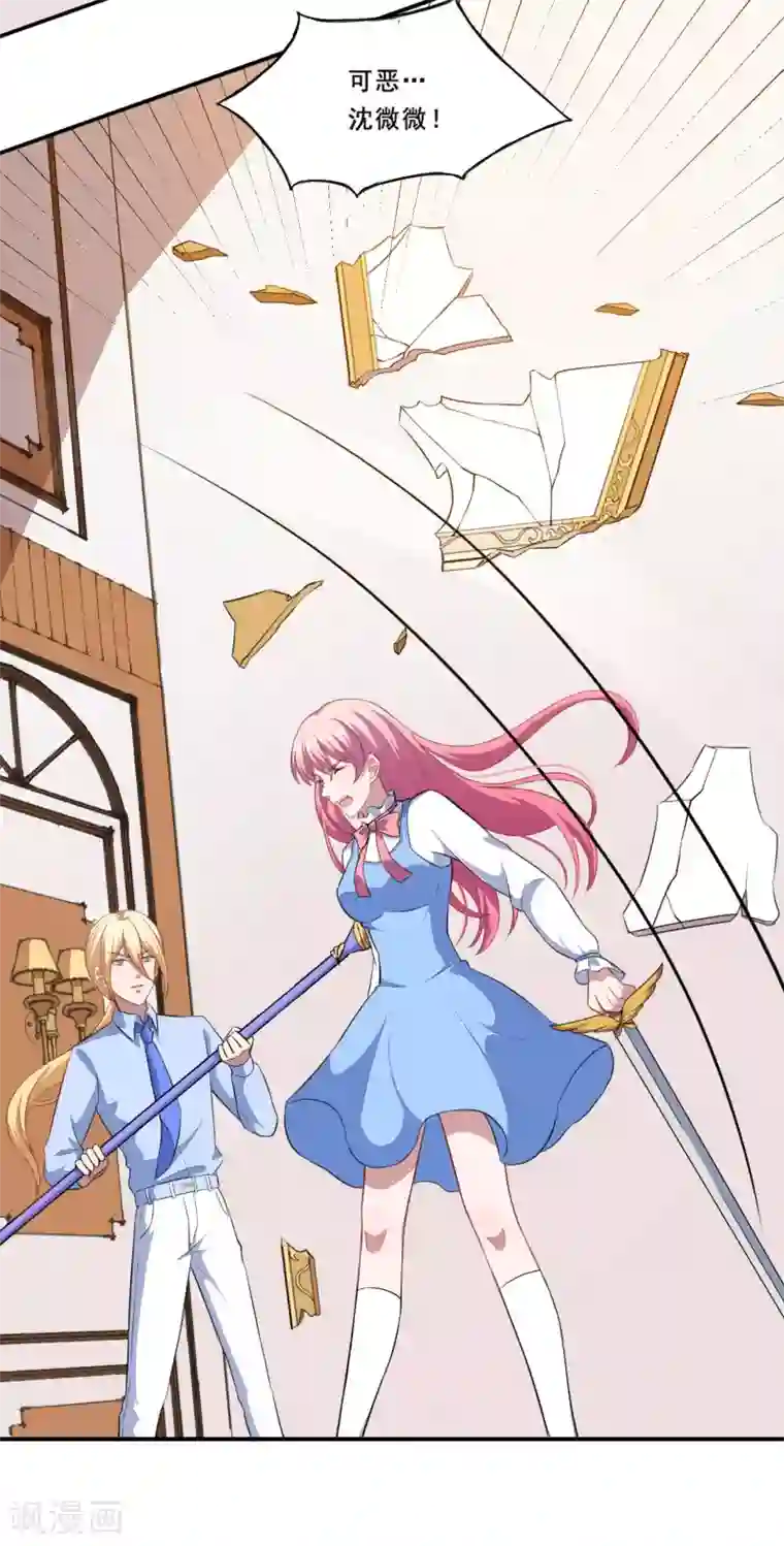 魔王新娘太难了第95话 线索再断