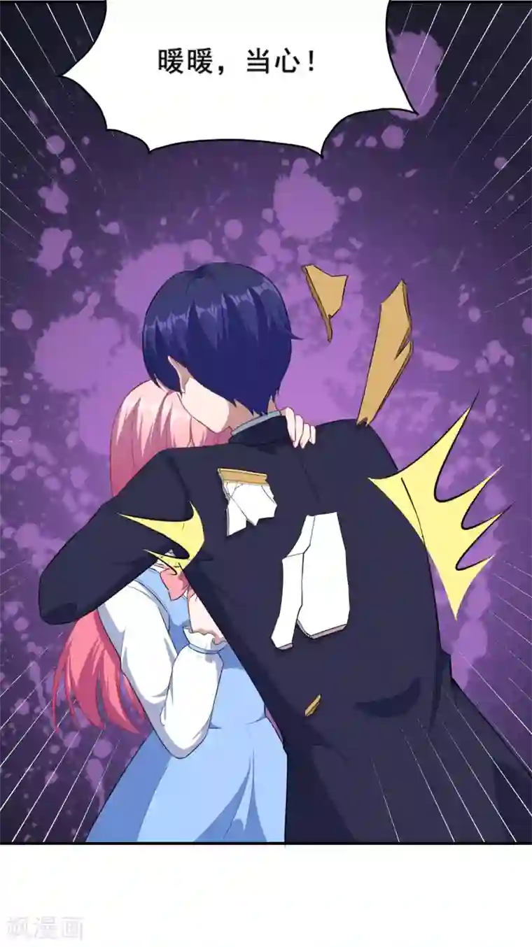 魔王新娘太难了第95话 线索再断