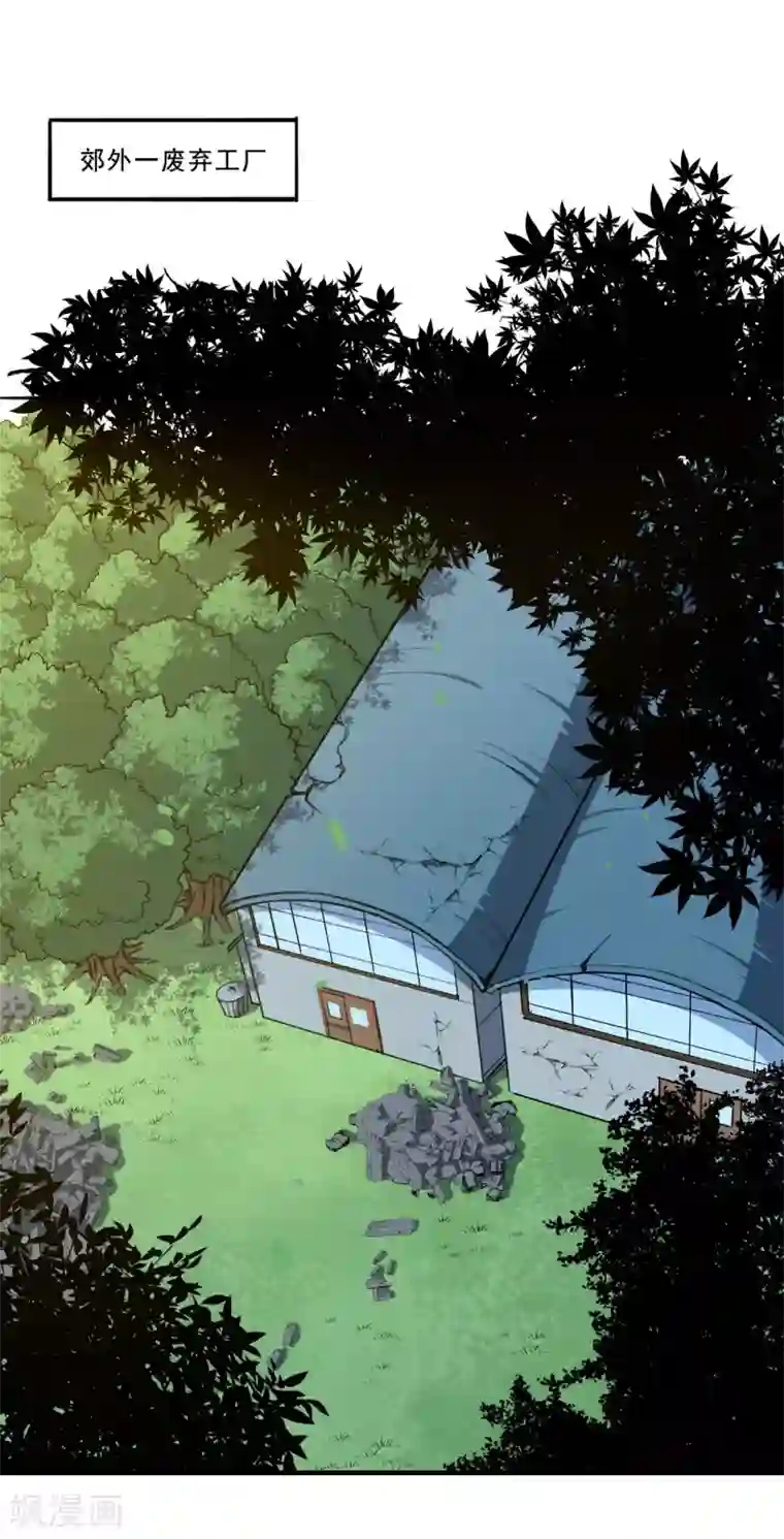 魔王新娘太难了第96话 商量对策