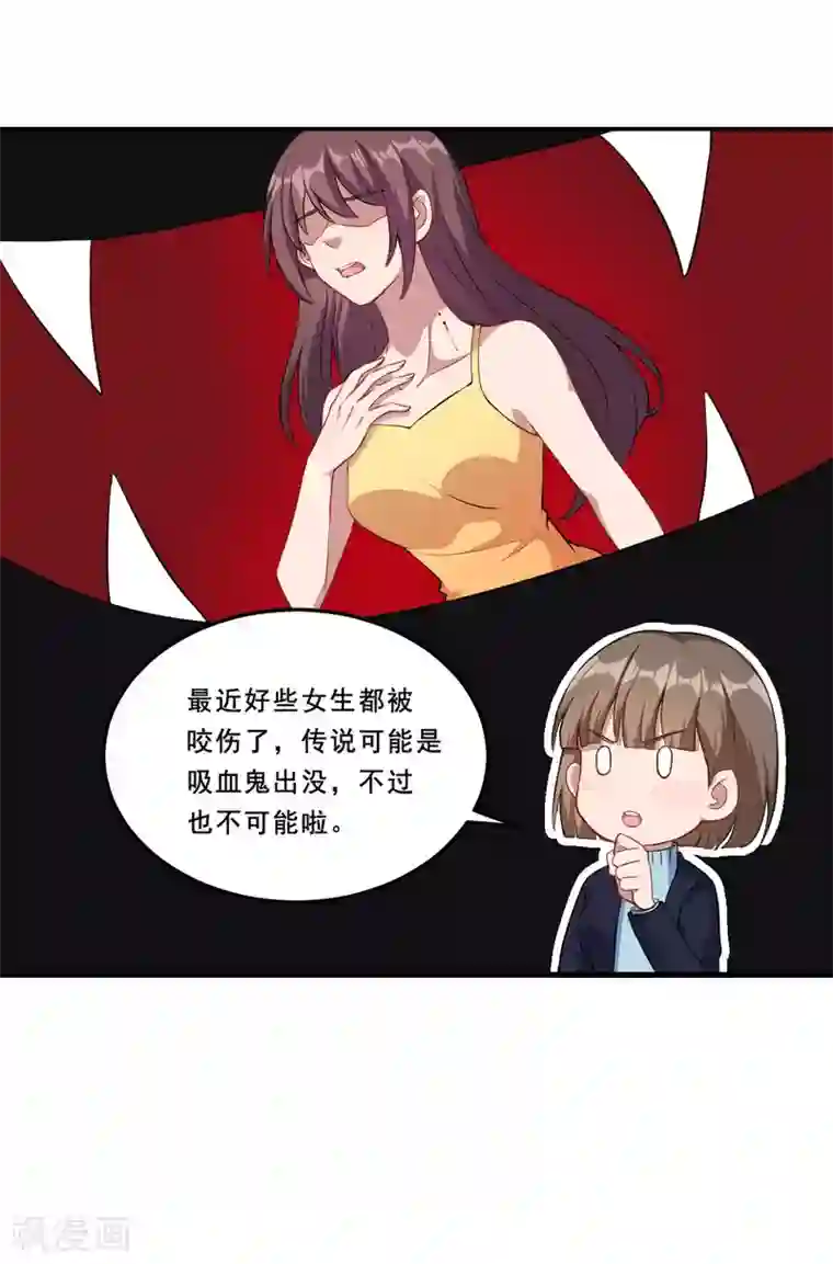 魔王新娘太难了第96话 商量对策