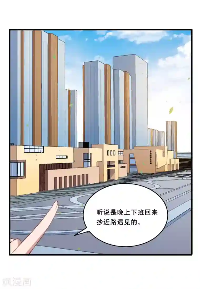 魔王新娘太难了第96话 商量对策