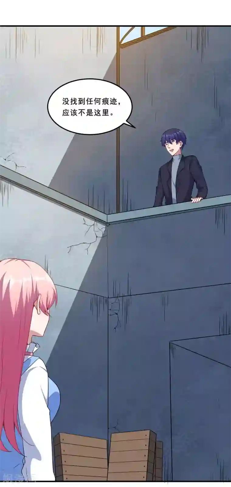 魔王新娘太难了第96话 商量对策